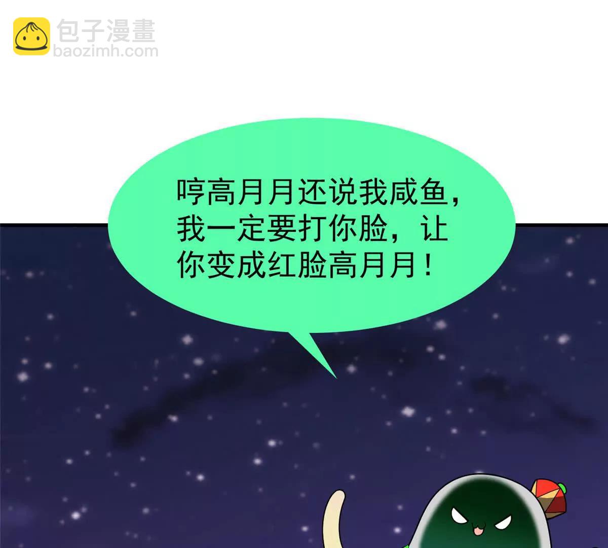 神寵進化 - 386 空間黑洞(2/3) - 5