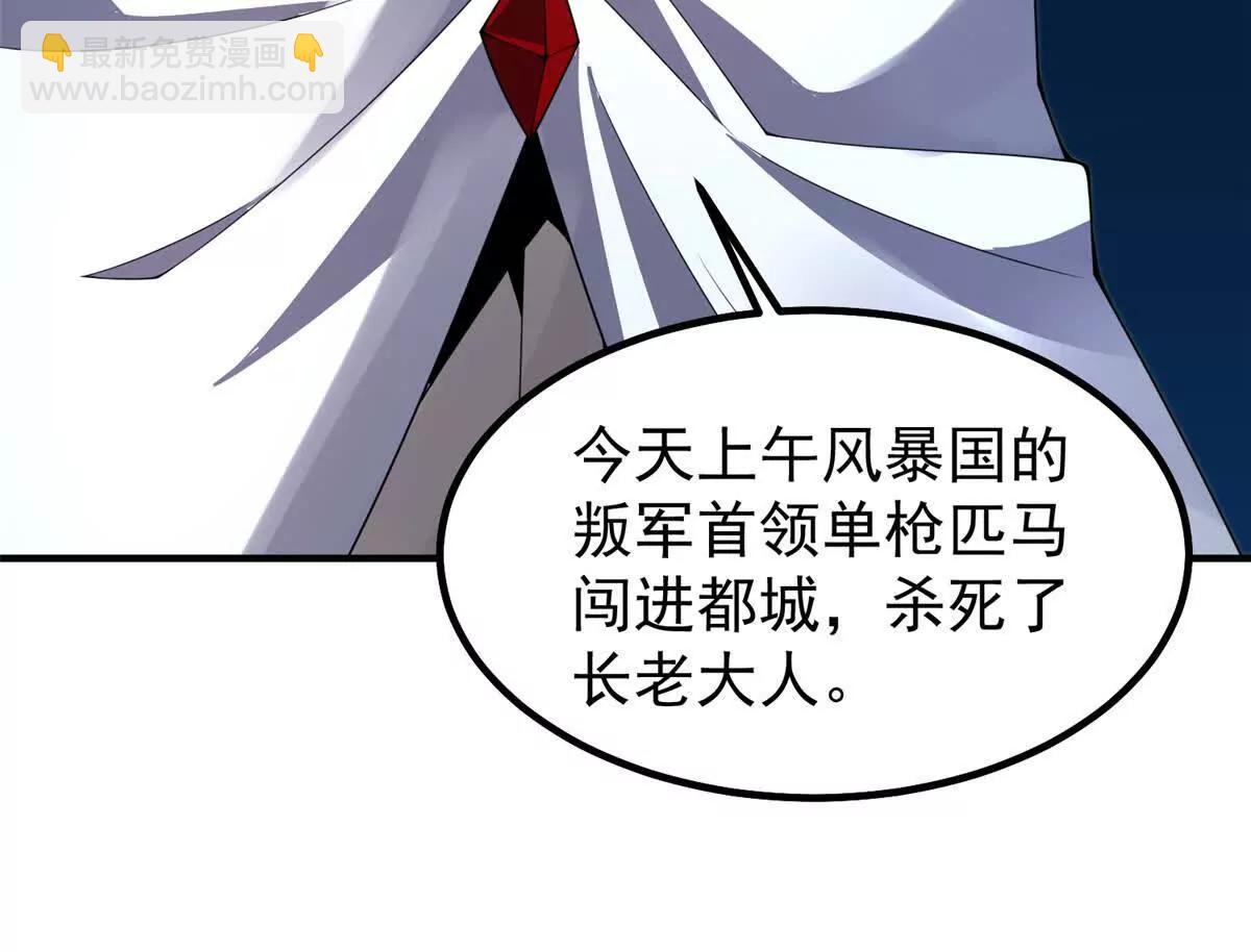 神寵進化 - 388 都活着呢？(1/3) - 8