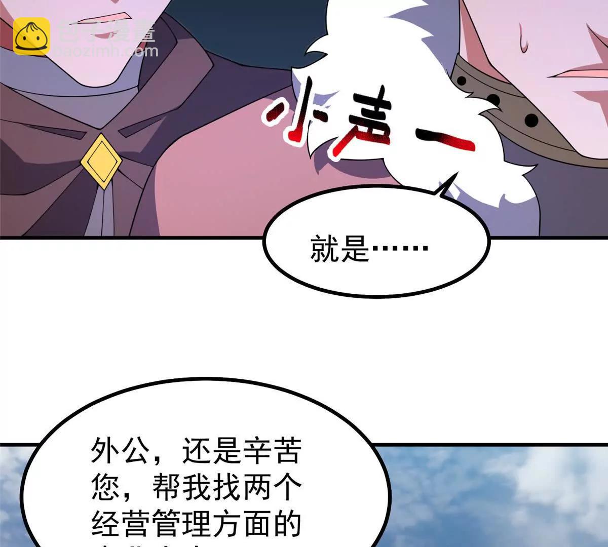 神寵進化 - 388 都活着呢？(1/3) - 2