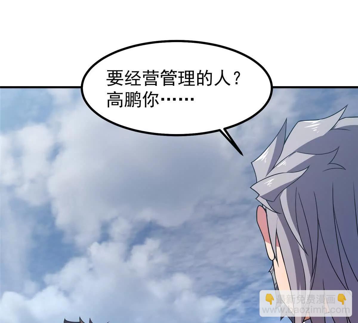 神寵進化 - 388 都活着呢？(1/3) - 6