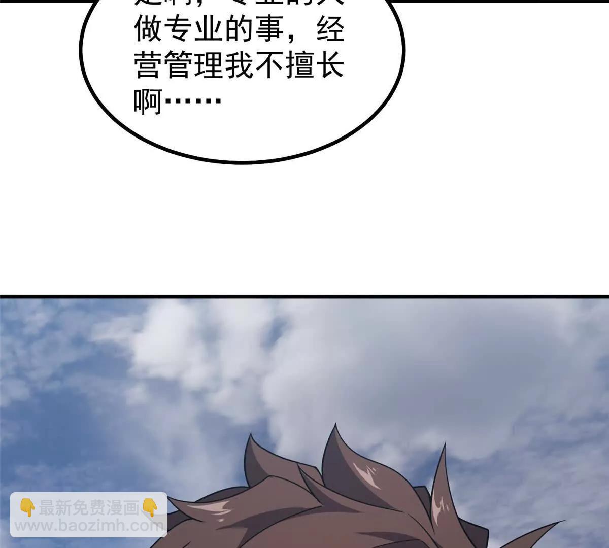 神寵進化 - 388 都活着呢？(1/3) - 8