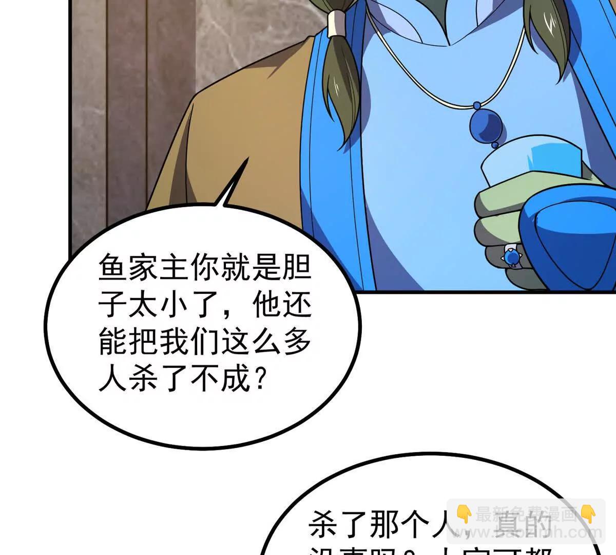 神寵進化 - 388 都活着呢？(2/3) - 5