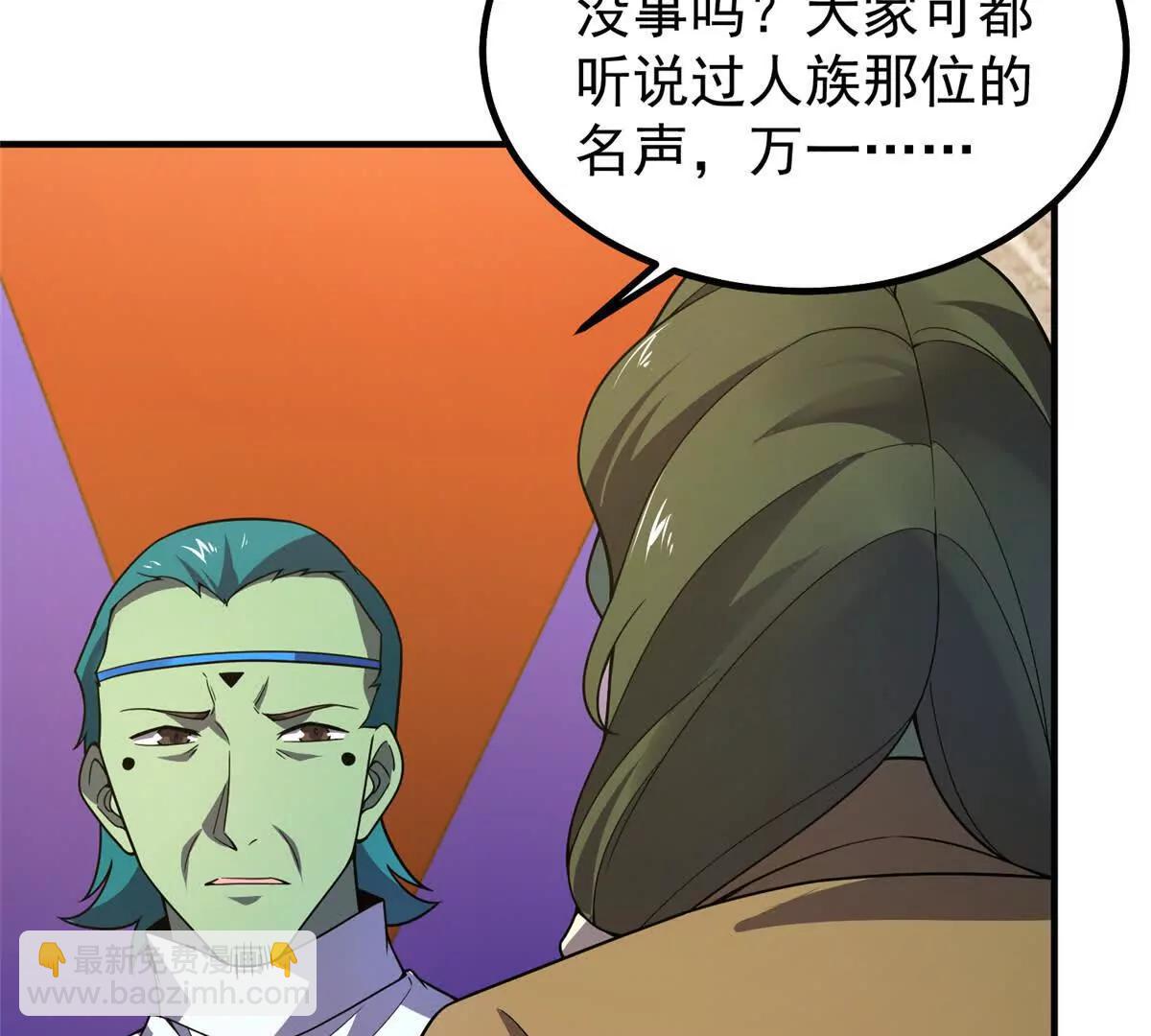 神寵進化 - 388 都活着呢？(2/3) - 6