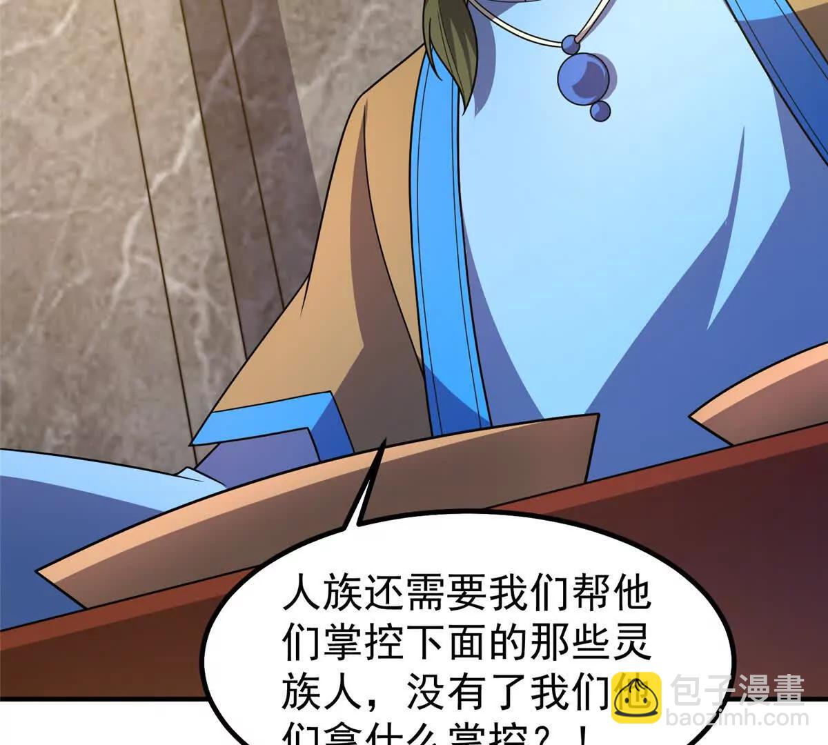 神寵進化 - 388 都活着呢？(2/3) - 1