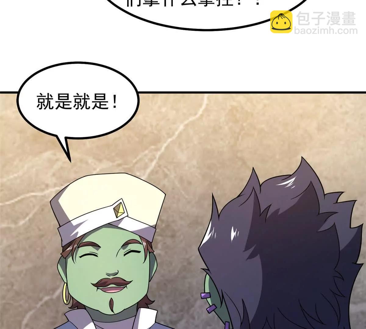 神寵進化 - 388 都活着呢？(2/3) - 2