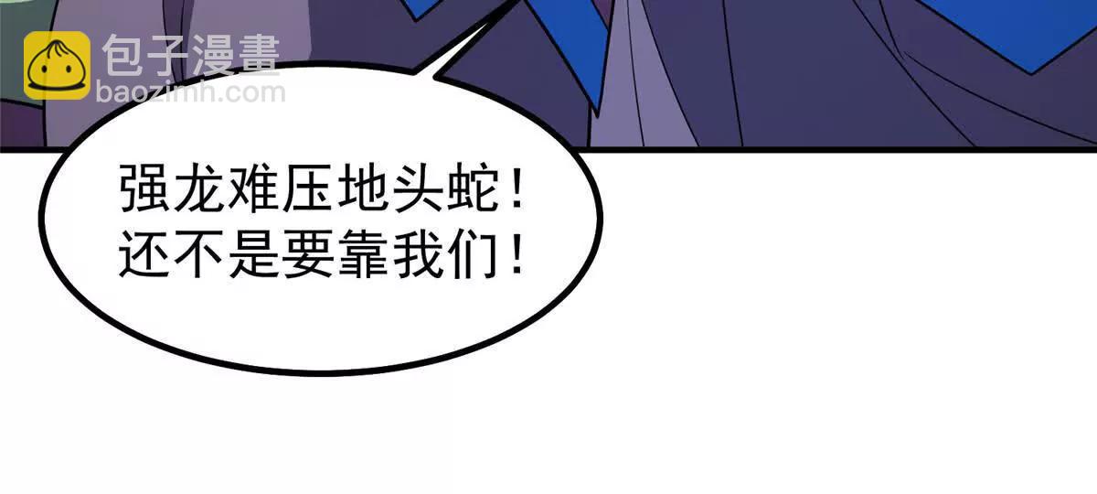 神寵進化 - 388 都活着呢？(2/3) - 4