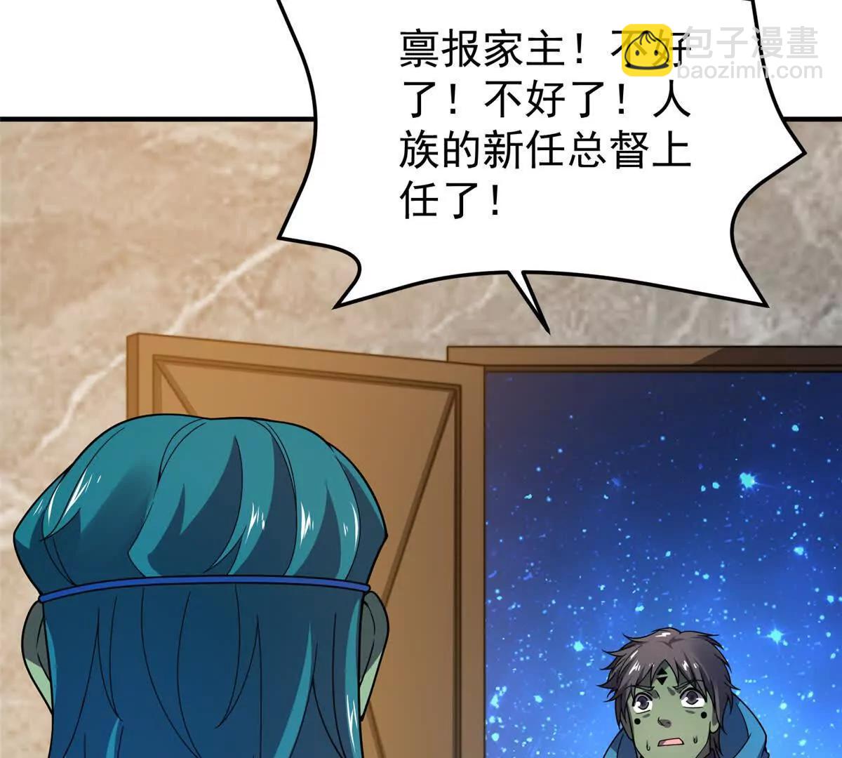 神寵進化 - 388 都活着呢？(2/3) - 3