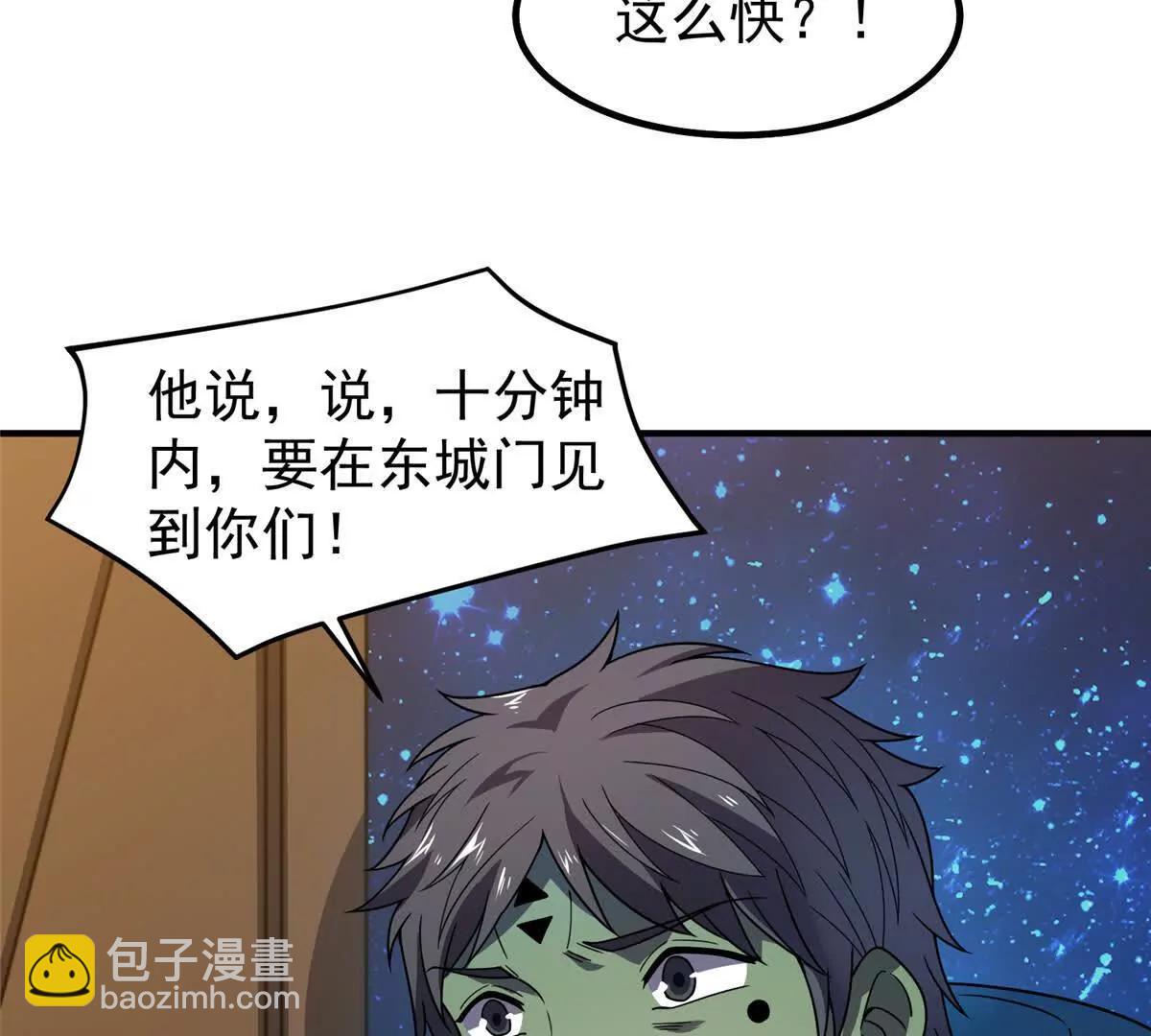 神寵進化 - 388 都活着呢？(2/3) - 5