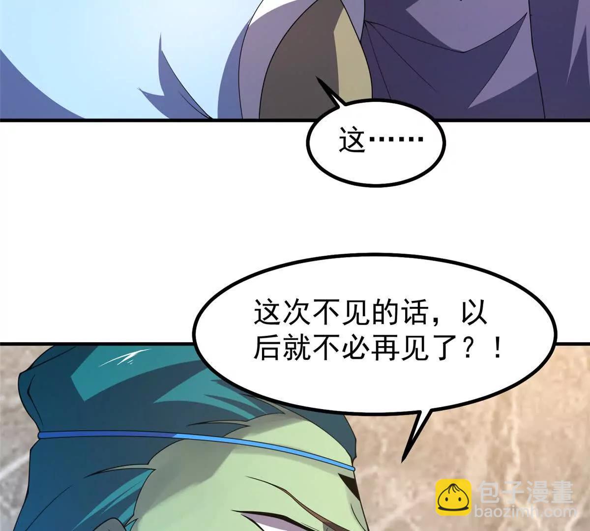 神寵進化 - 388 都活着呢？(2/3) - 1