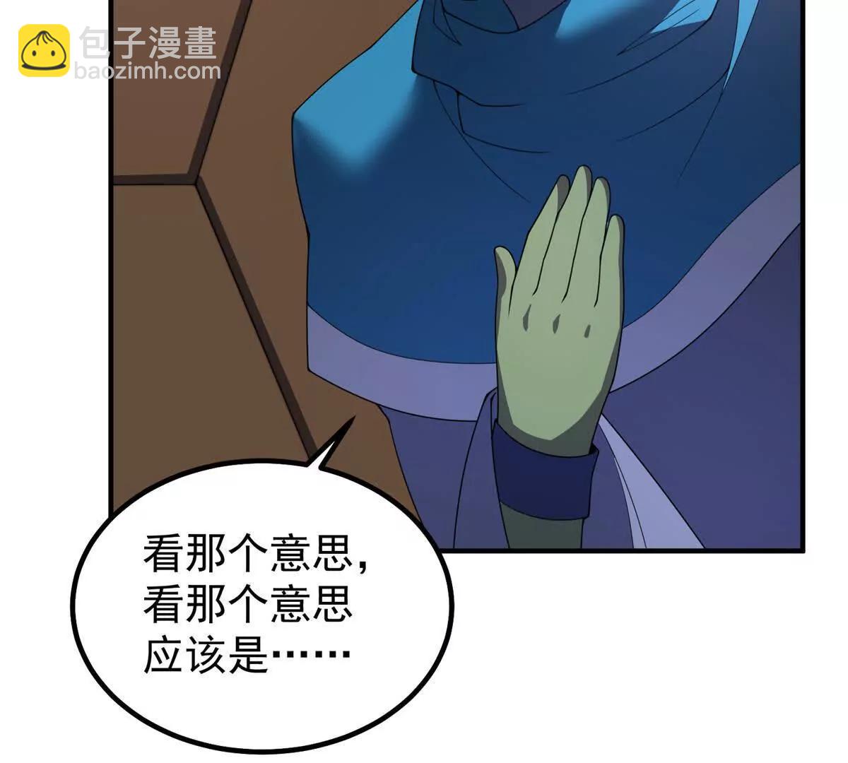 神寵進化 - 388 都活着呢？(2/3) - 4