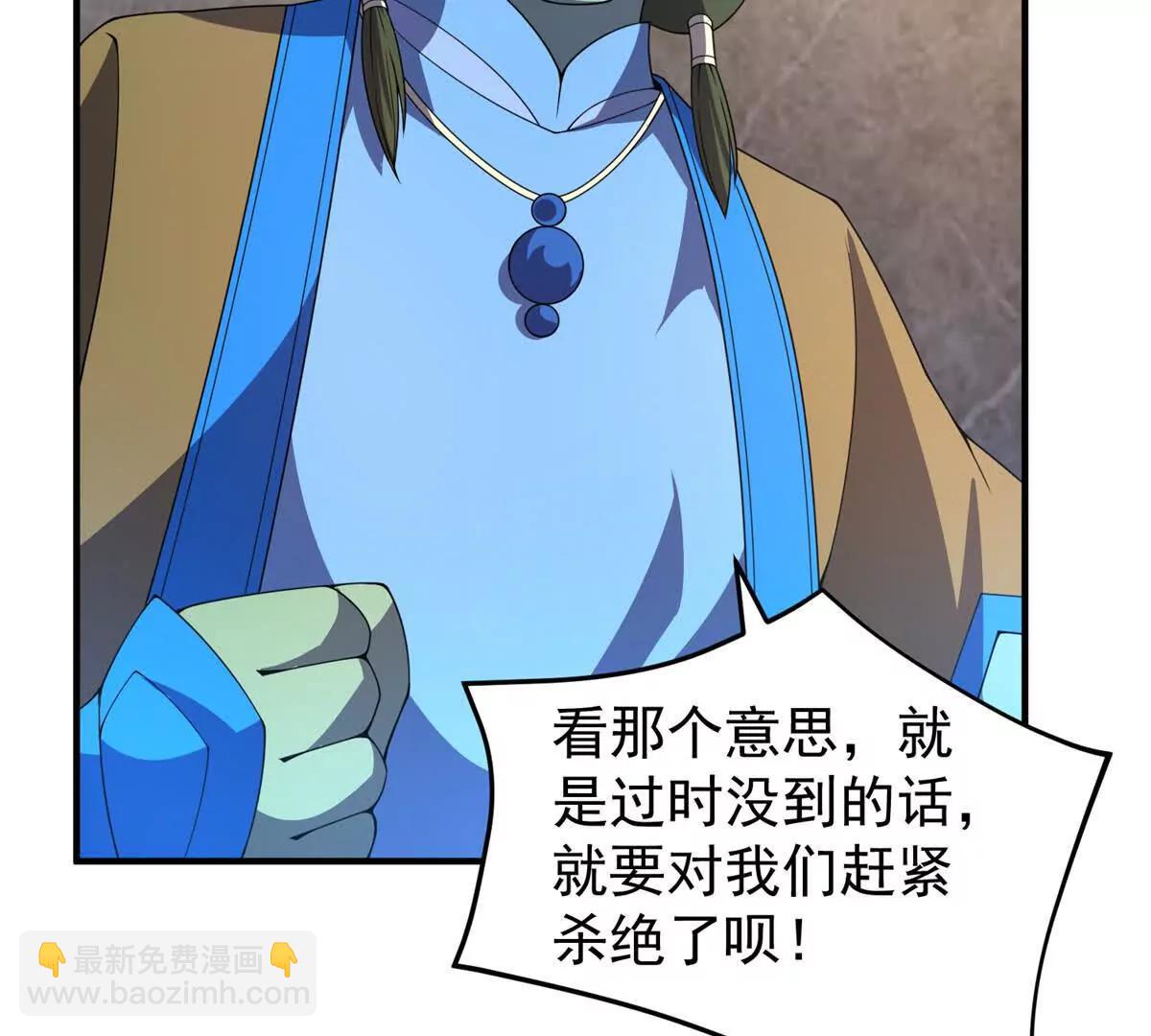 神寵進化 - 388 都活着呢？(2/3) - 6