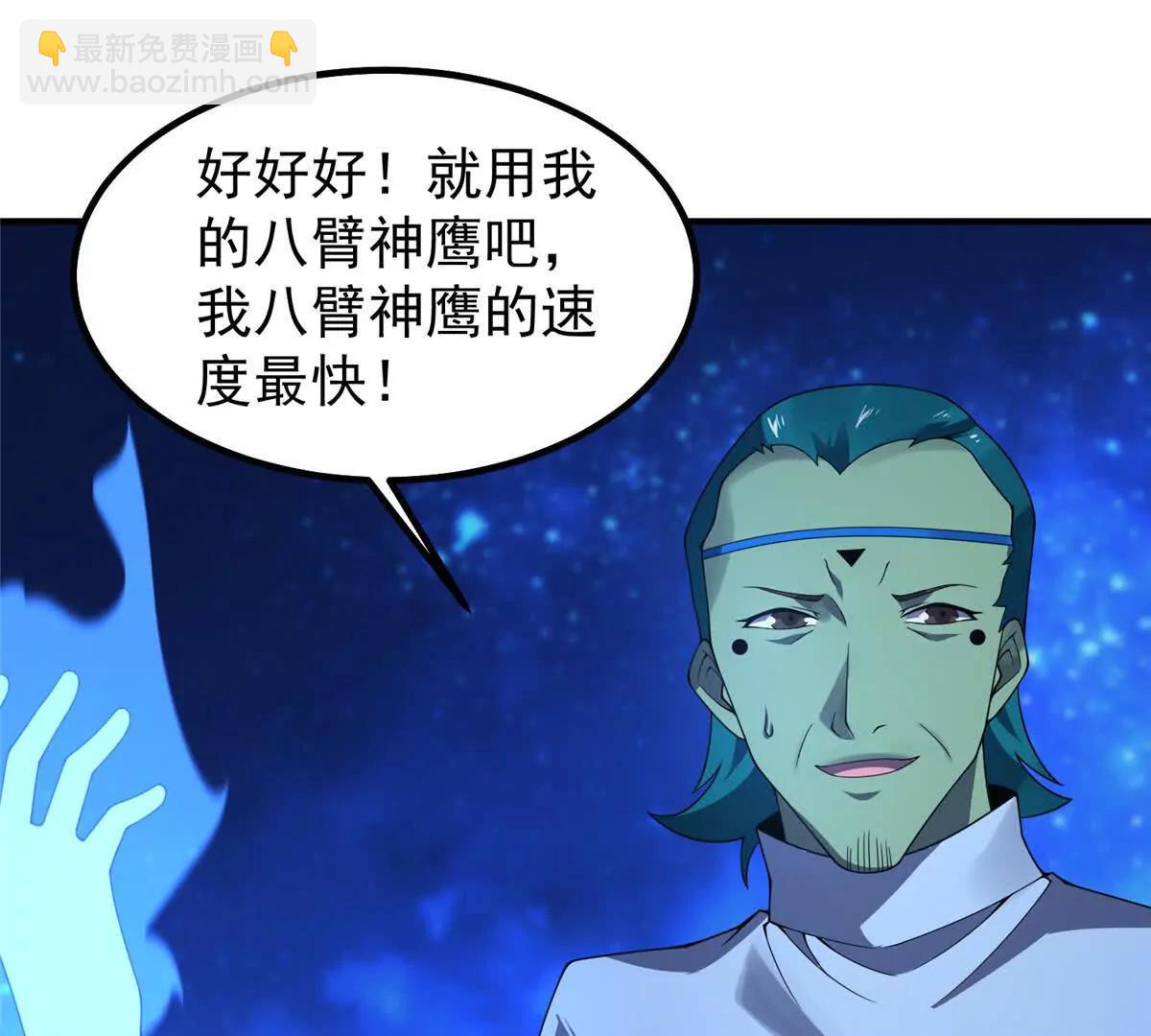 神寵進化 - 388 都活着呢？(2/3) - 4