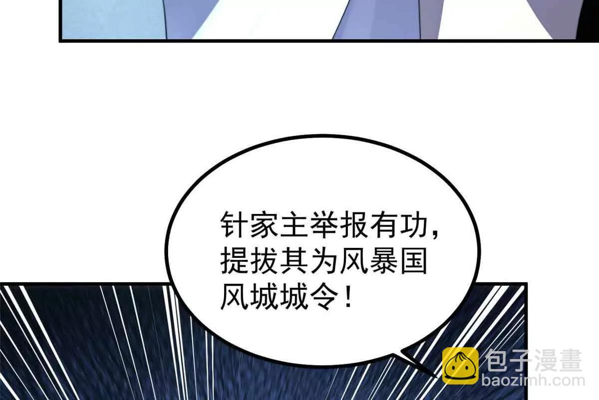 神寵進化 - 390 可怕的祖孫(1/3) - 2