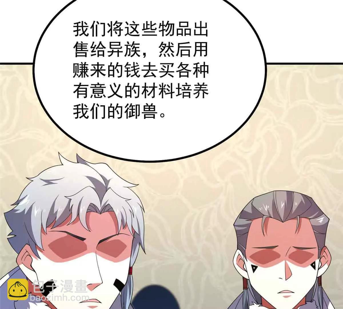 神寵進化 - 390 可怕的祖孫(3/3) - 5