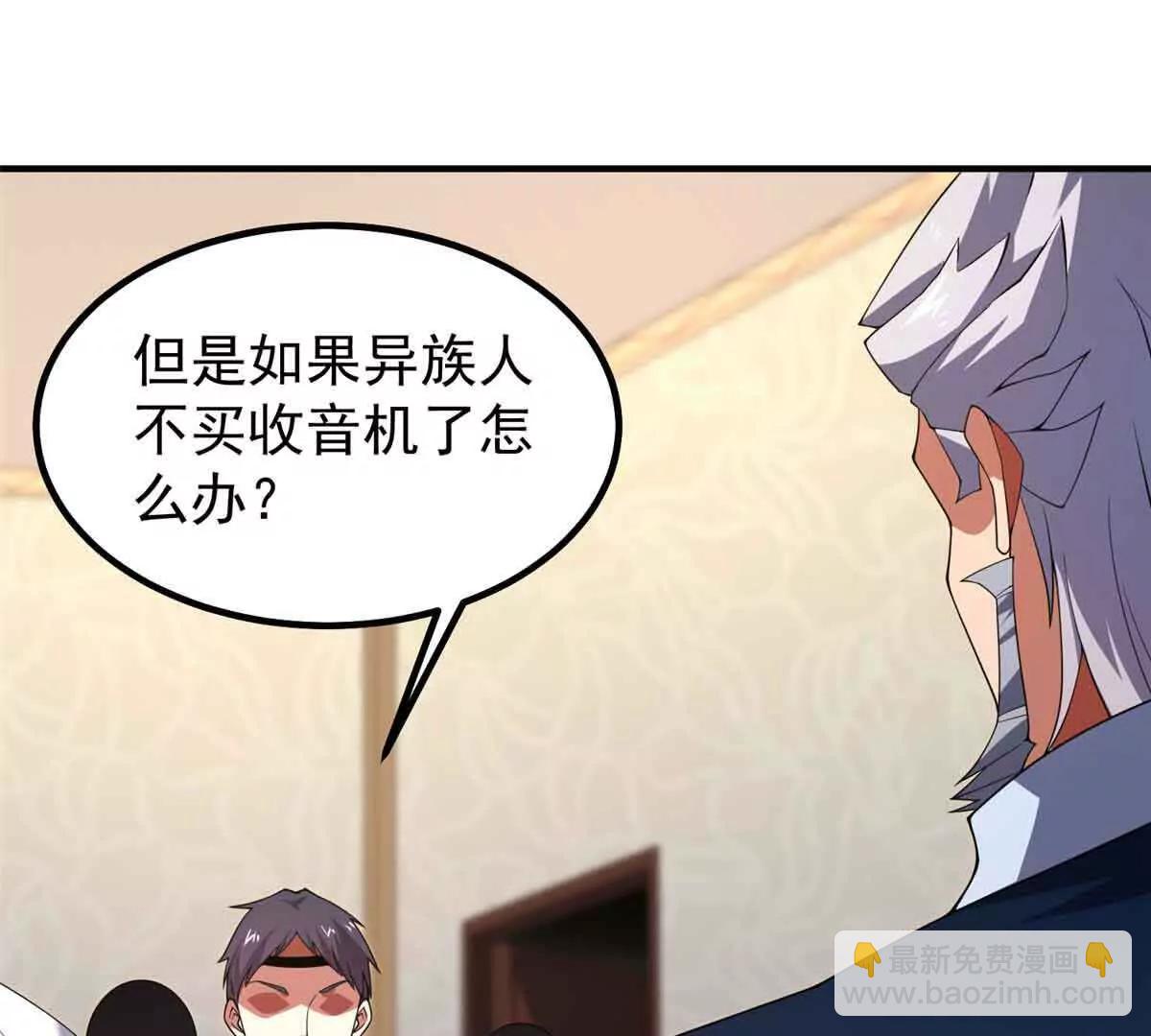 神寵進化 - 390 可怕的祖孫(3/3) - 1