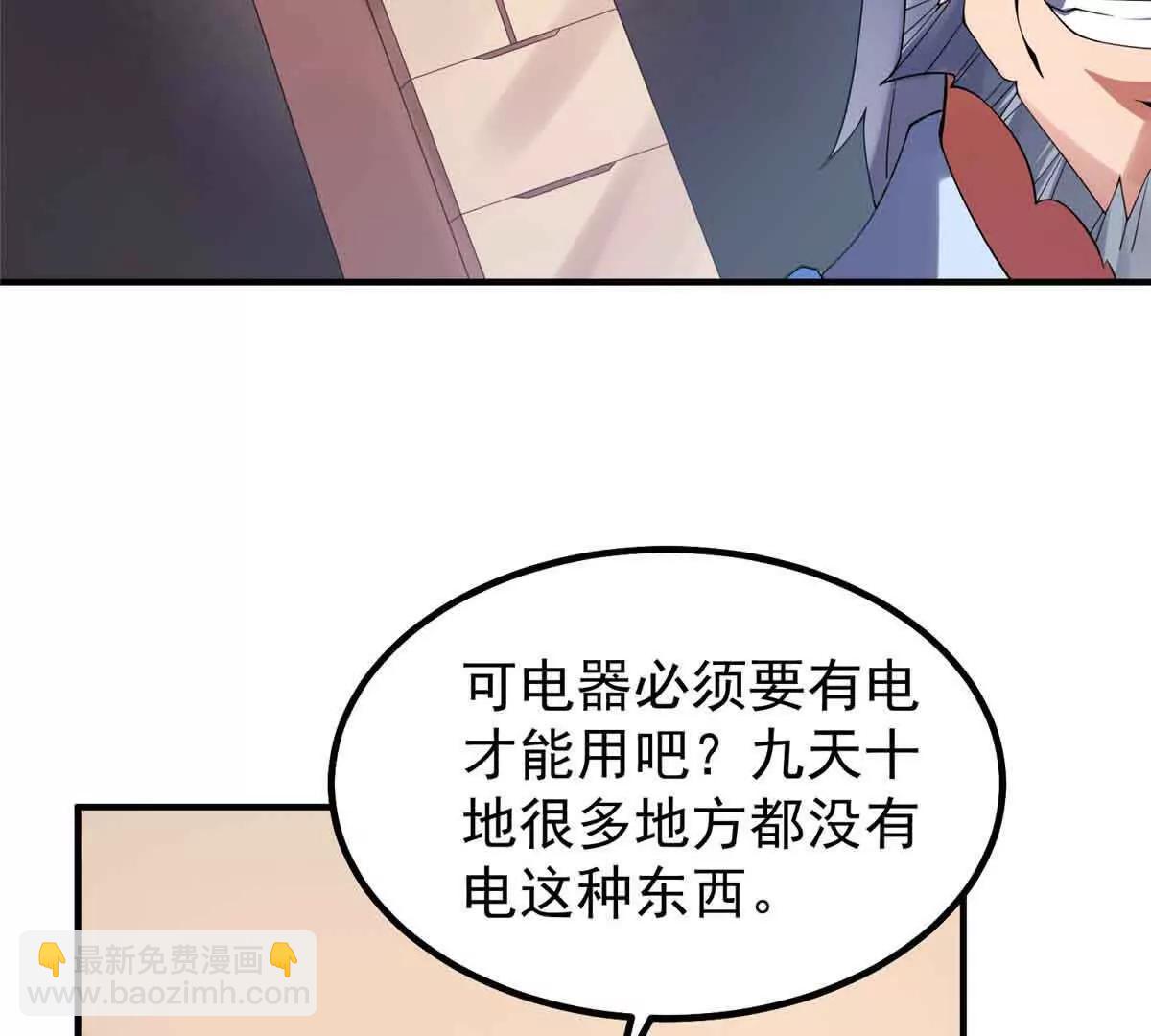 神寵進化 - 390 可怕的祖孫(3/3) - 5