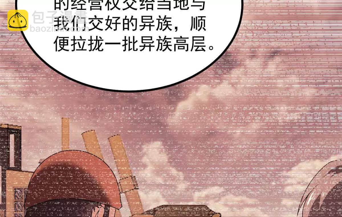 神寵進化 - 390 可怕的祖孫(3/3) - 2