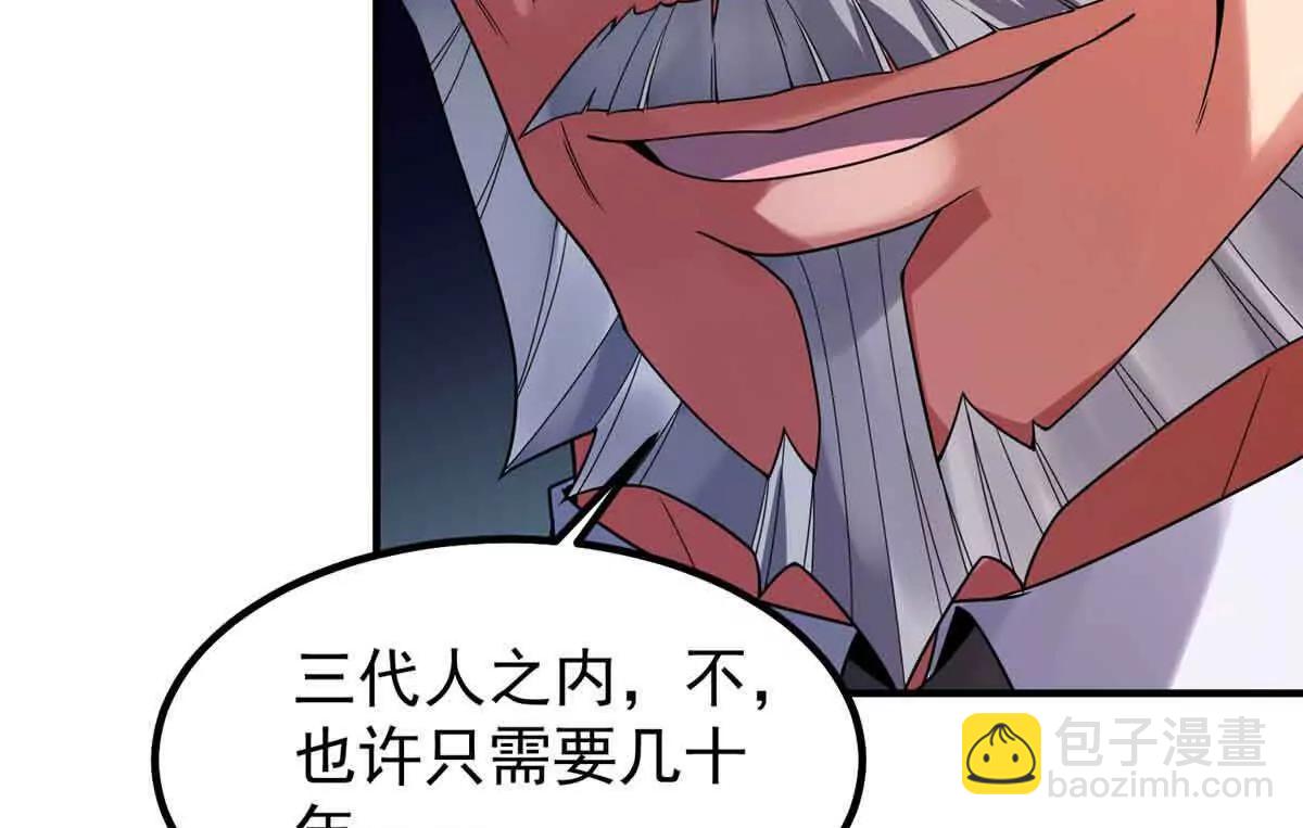 神寵進化 - 390 可怕的祖孫(3/3) - 2