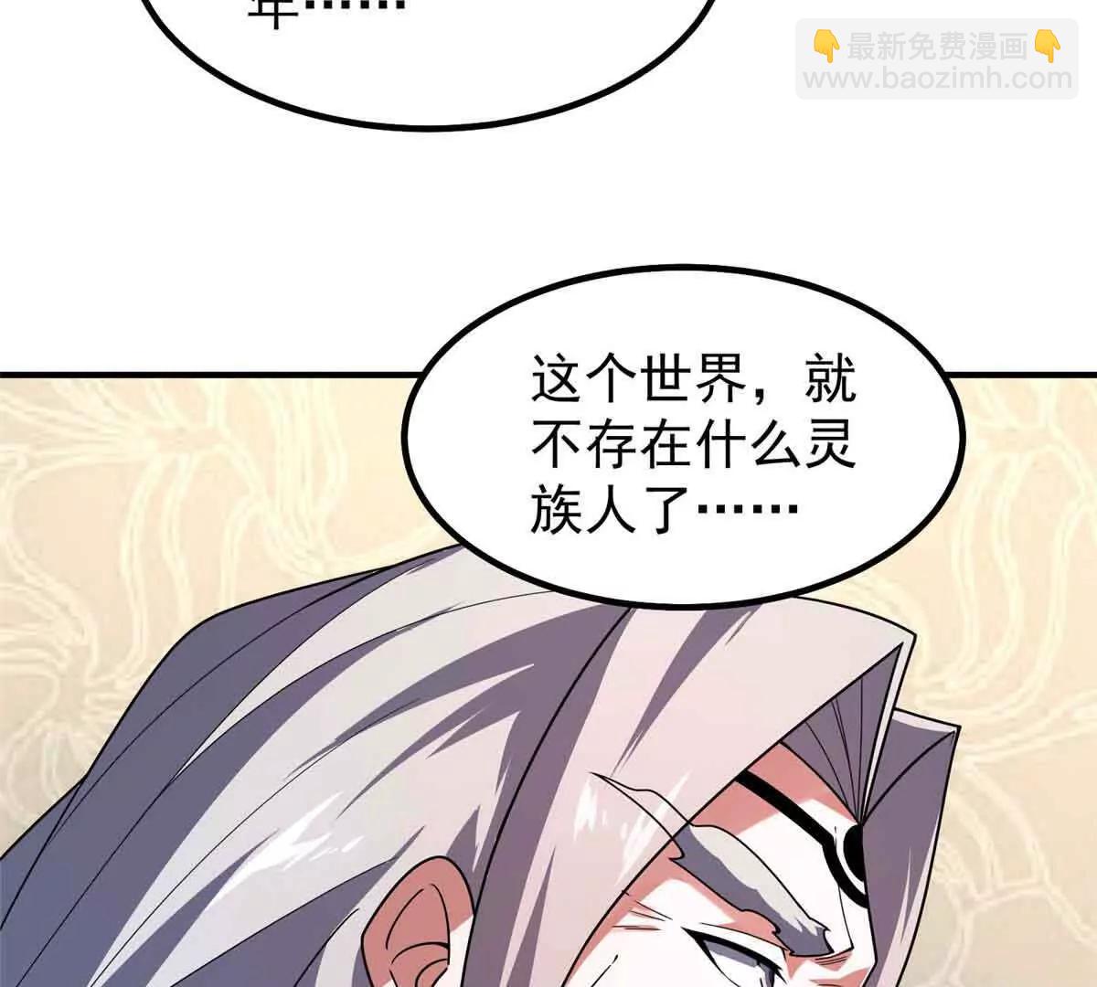 神寵進化 - 390 可怕的祖孫(3/3) - 3