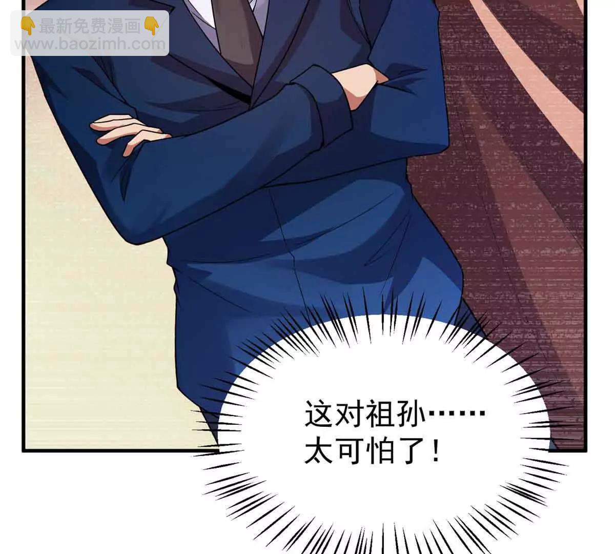 神寵進化 - 390 可怕的祖孫(3/3) - 1