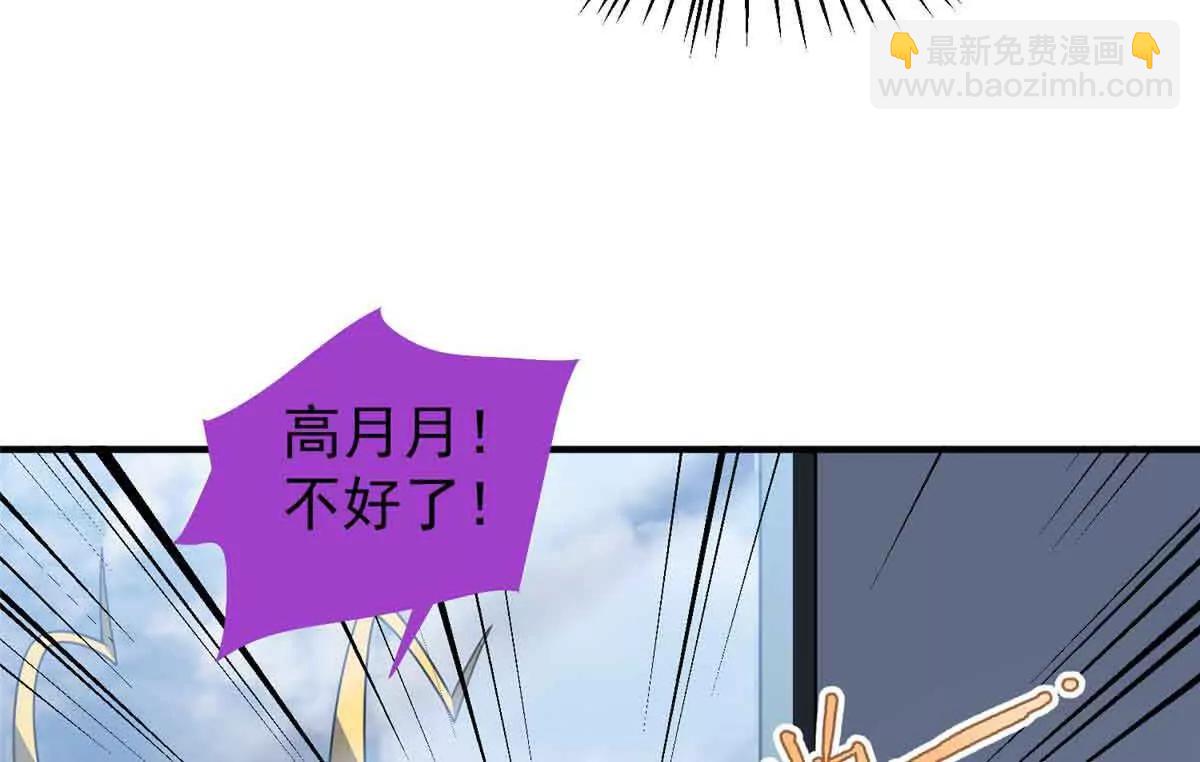 神寵進化 - 390 可怕的祖孫(3/3) - 2