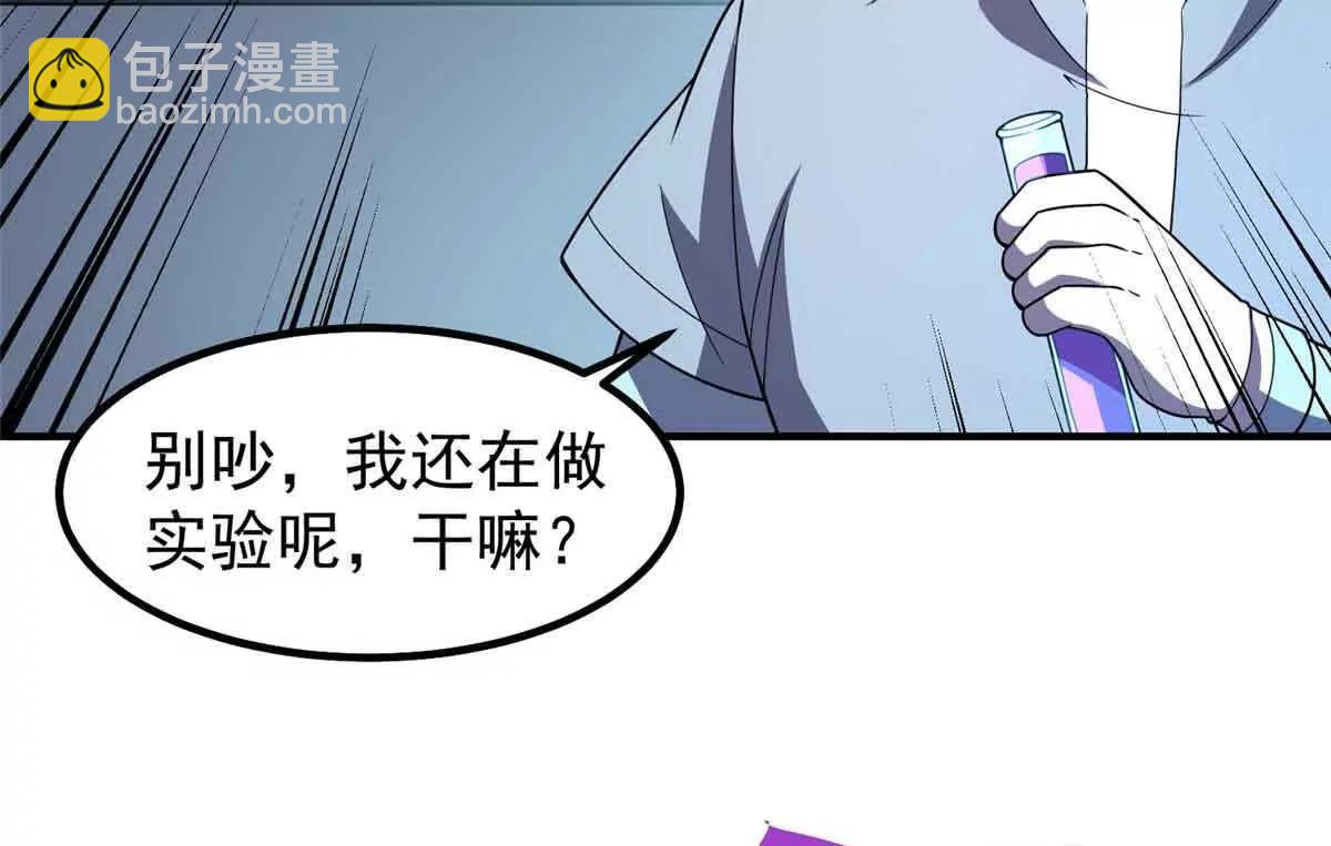 神寵進化 - 390 可怕的祖孫(3/3) - 4