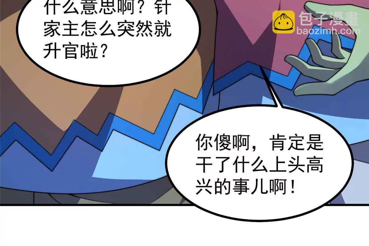 神寵進化 - 390 可怕的祖孫(1/3) - 6