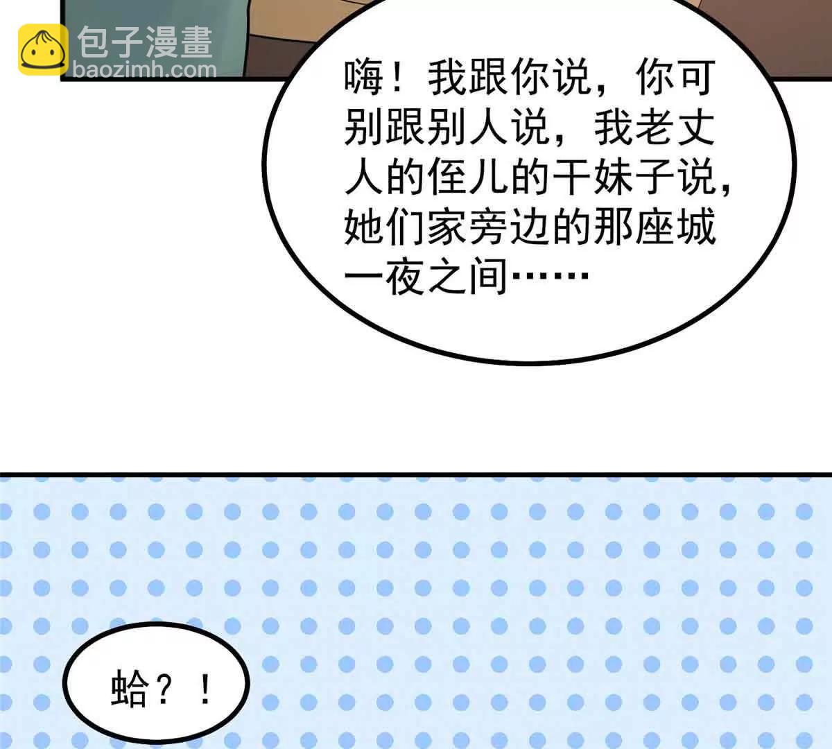 神寵進化 - 390 可怕的祖孫(1/3) - 1