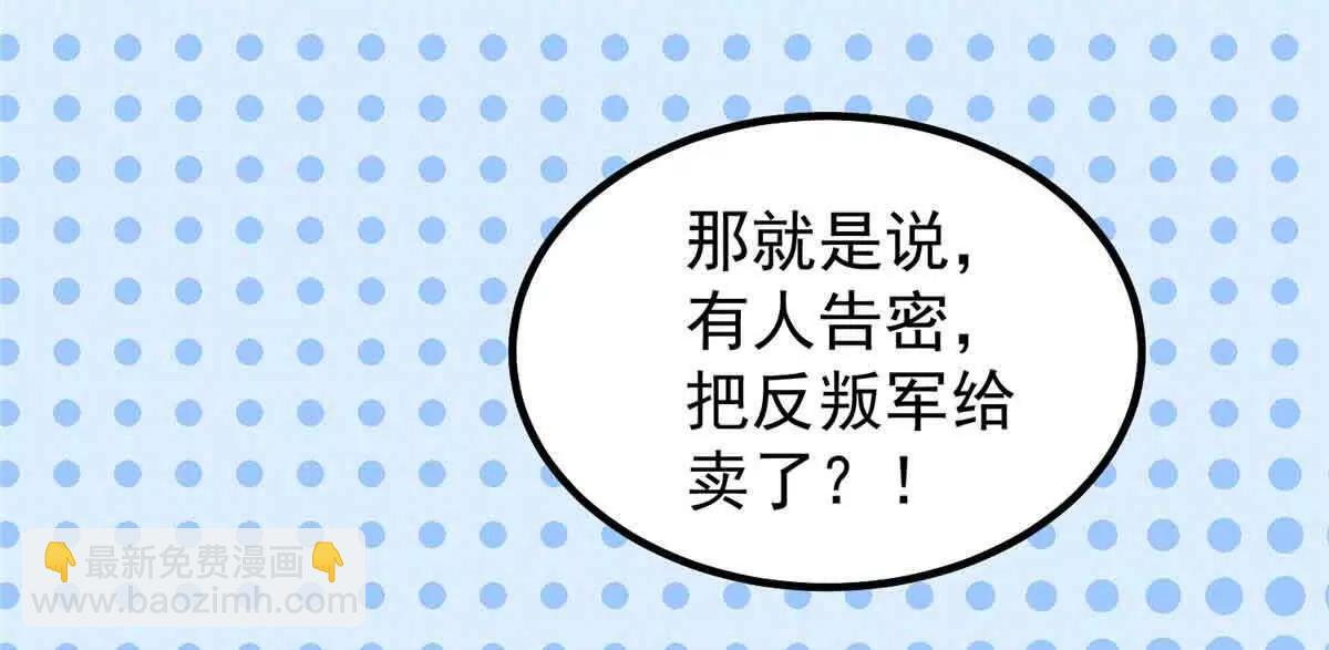 神寵進化 - 390 可怕的祖孫(1/3) - 2