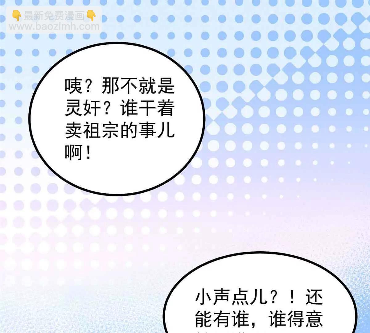 神寵進化 - 390 可怕的祖孫(1/3) - 3