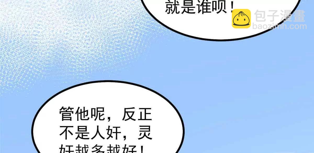 神寵進化 - 390 可怕的祖孫(1/3) - 4