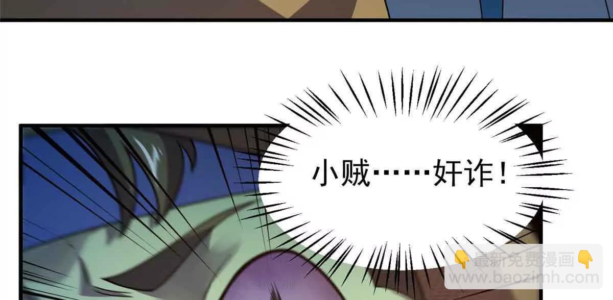 神寵進化 - 390 可怕的祖孫(1/3) - 6