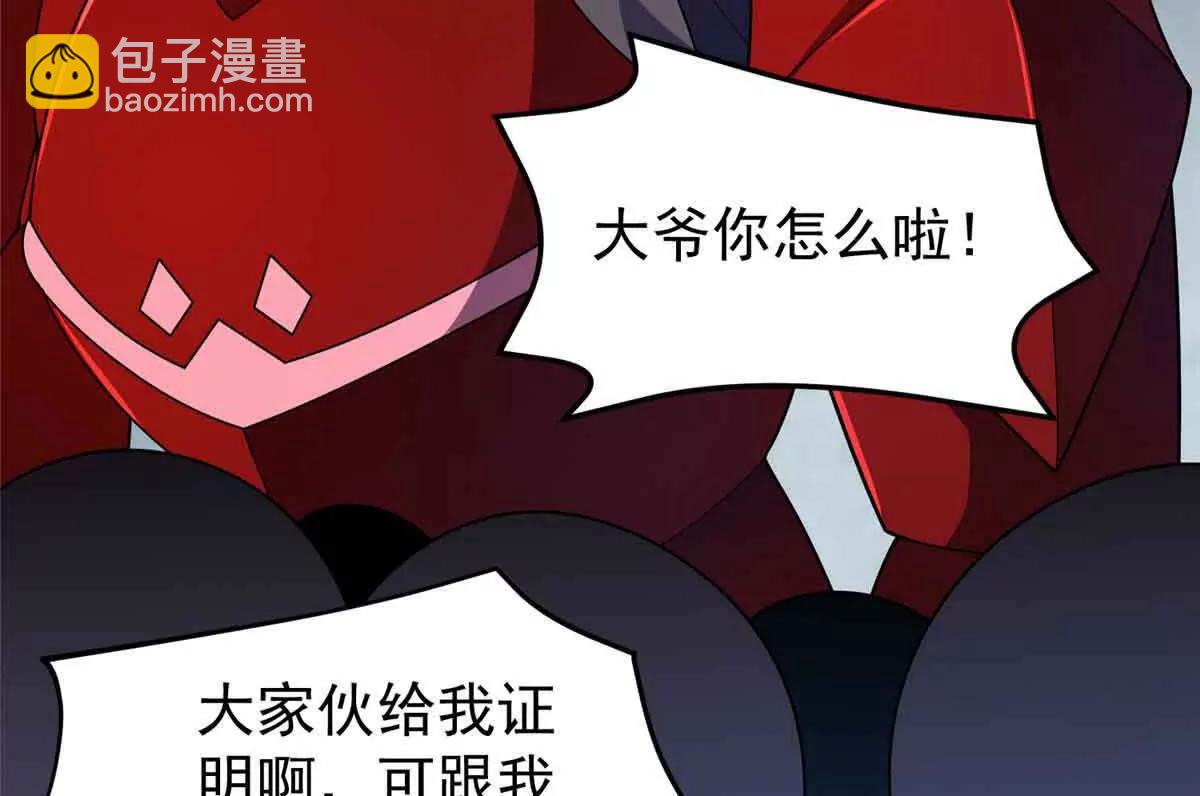 神寵進化 - 390 可怕的祖孫(1/3) - 4