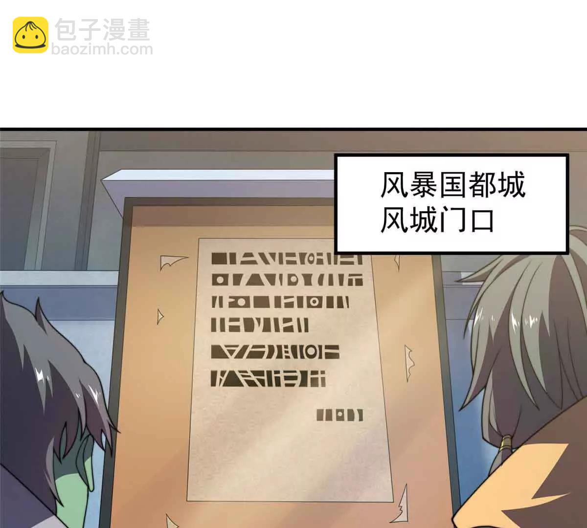 神寵進化 - 390 可怕的祖孫(1/3) - 3