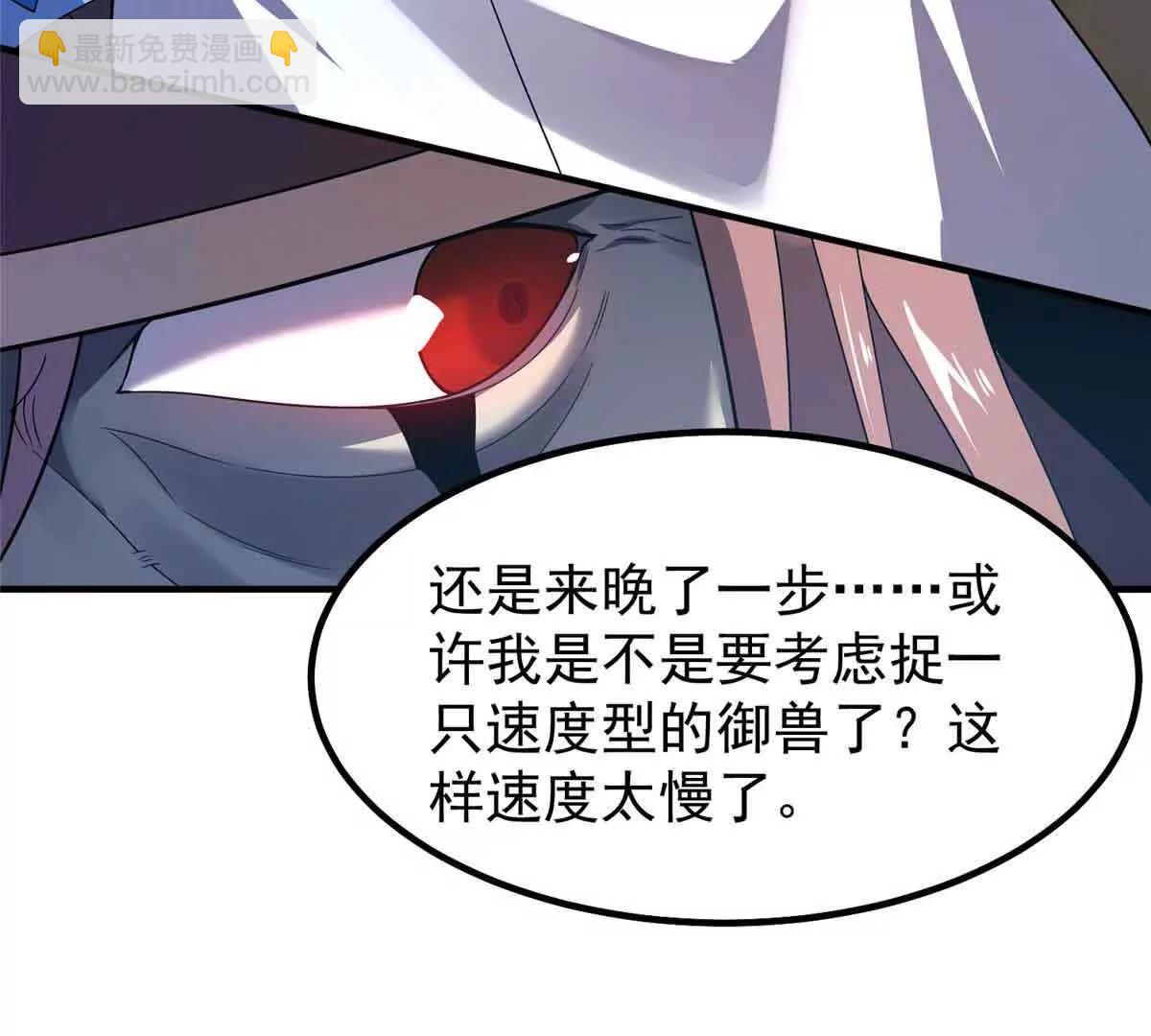 神寵進化 - 390 可怕的祖孫(1/3) - 1