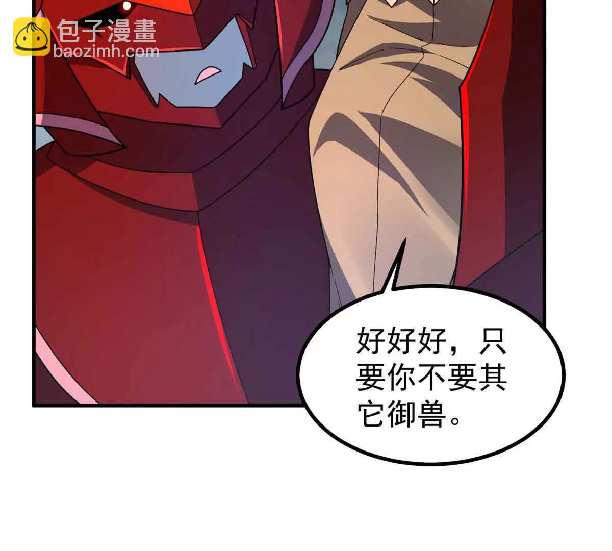 神寵進化 - 390 可怕的祖孫(1/3) - 3