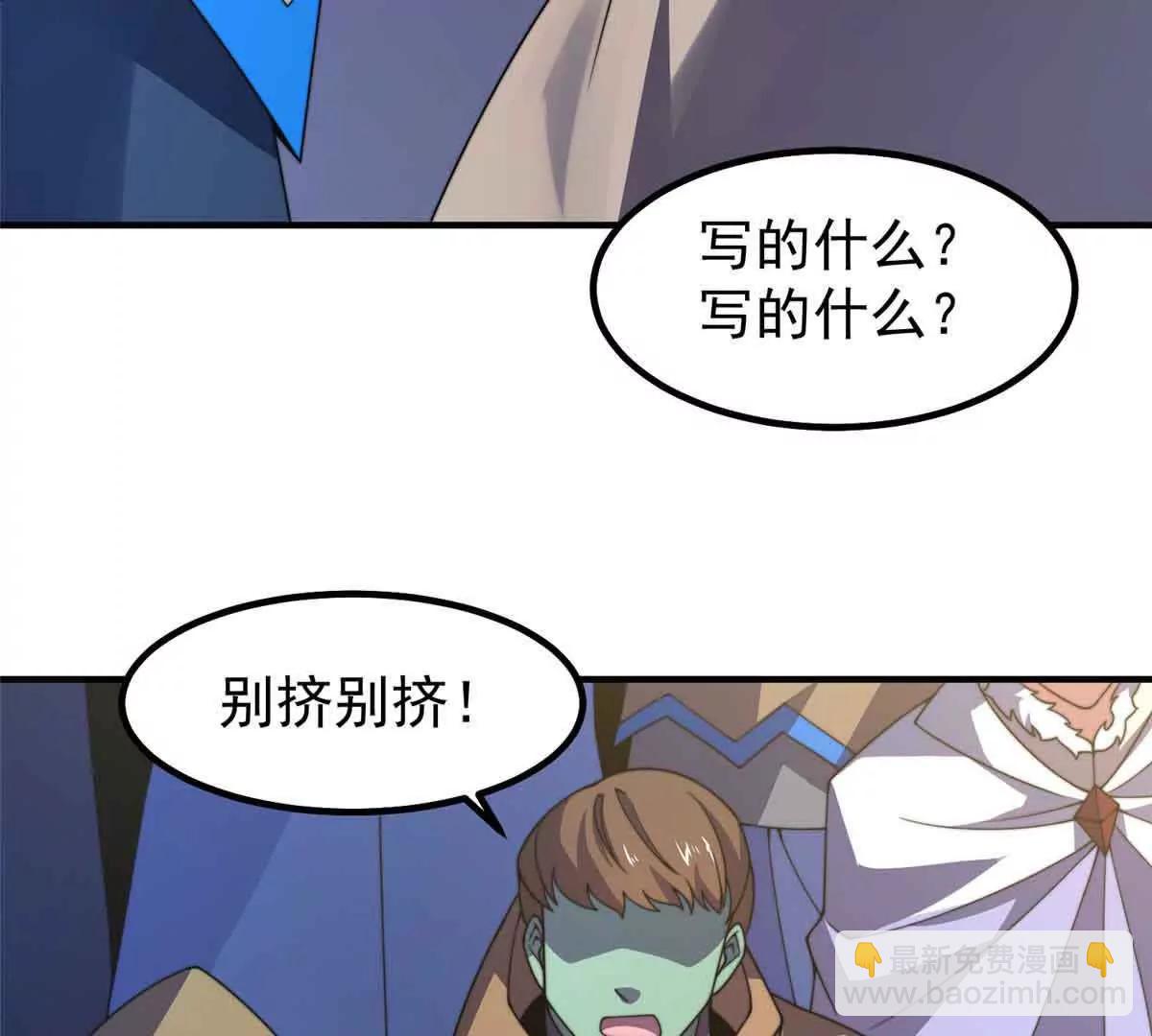 神寵進化 - 390 可怕的祖孫(1/3) - 5