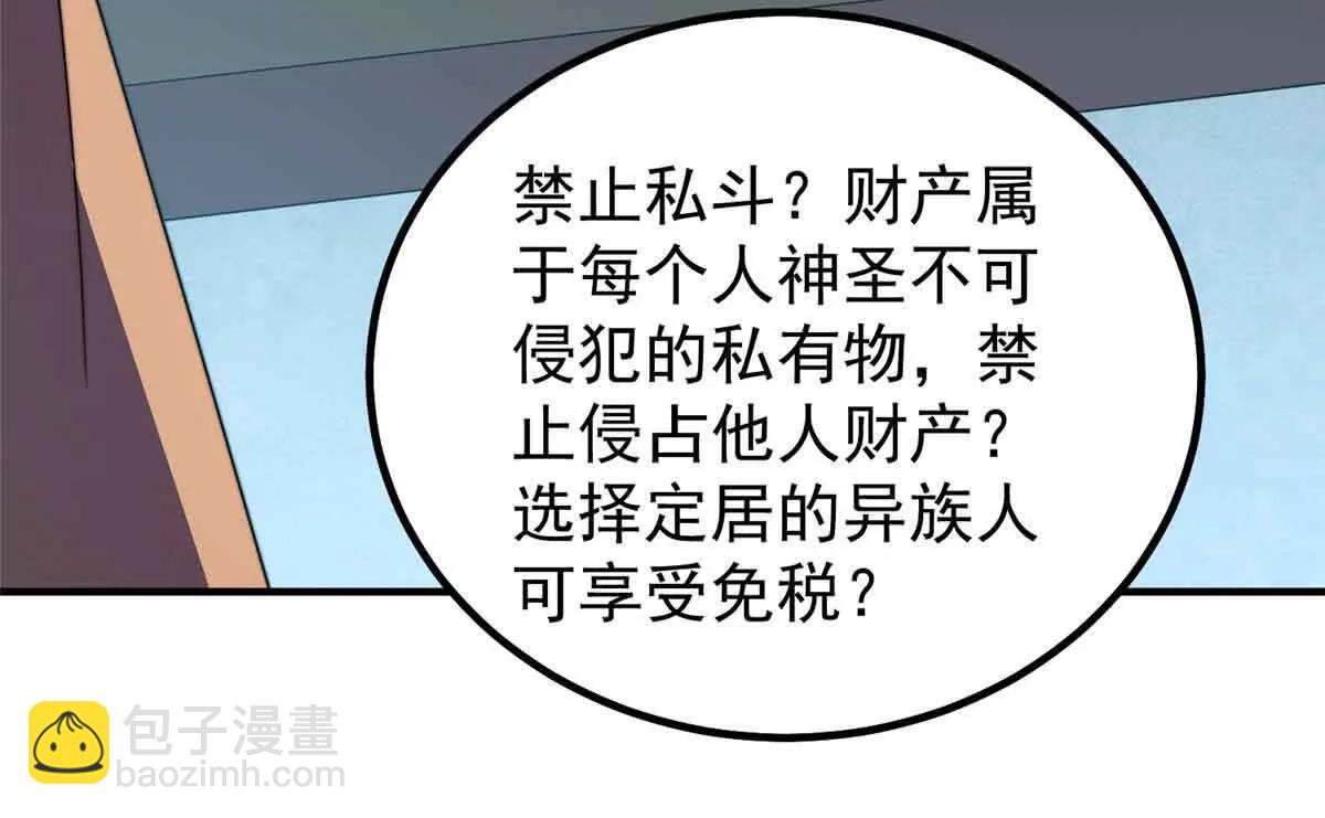 神寵進化 - 390 可怕的祖孫(2/3) - 8