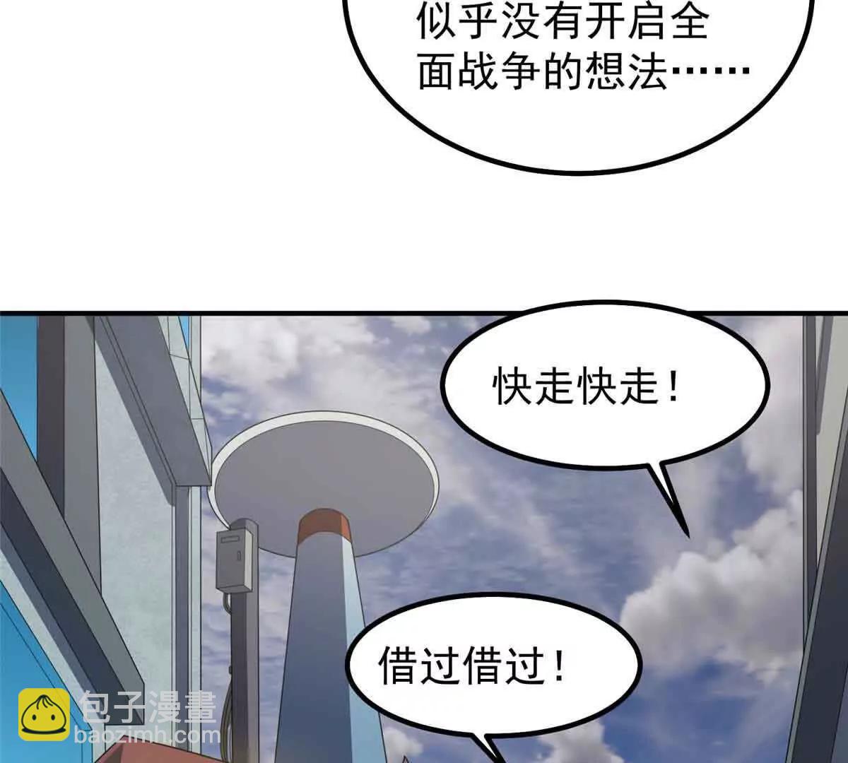 神寵進化 - 390 可怕的祖孫(2/3) - 3