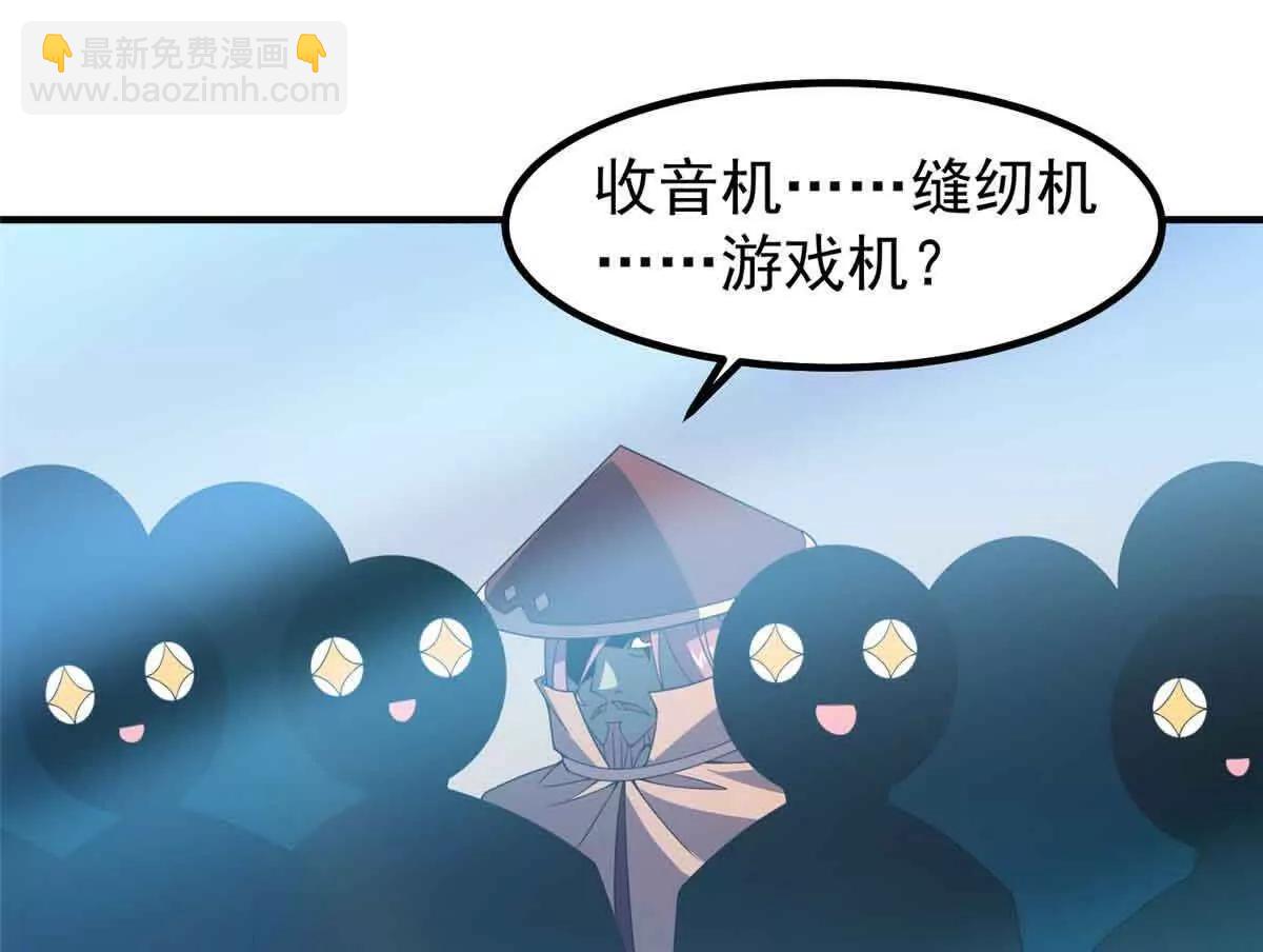 神寵進化 - 390 可怕的祖孫(2/3) - 8