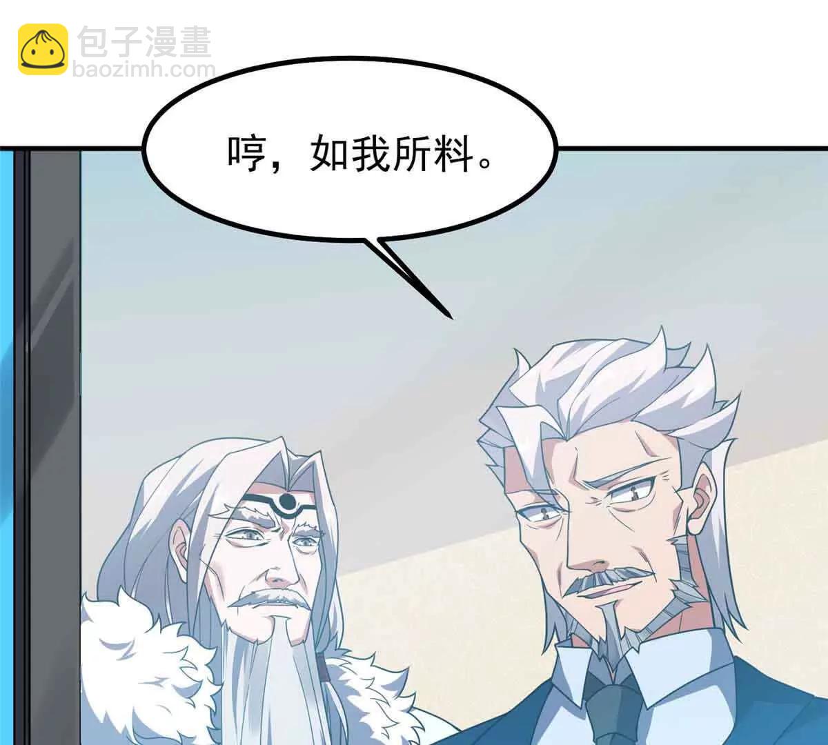 神寵進化 - 390 可怕的祖孫(2/3) - 5