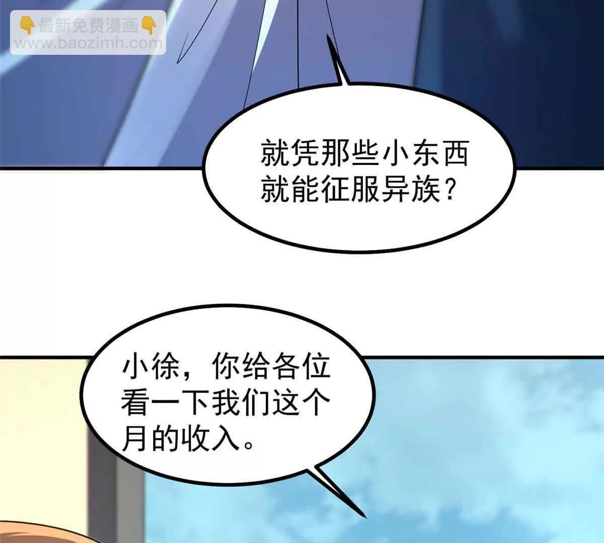 神寵進化 - 390 可怕的祖孫(2/3) - 1