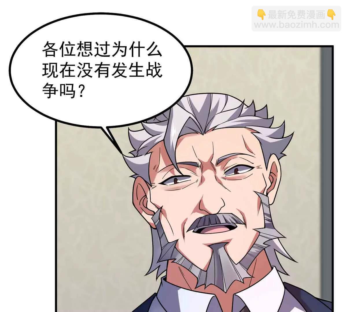 神寵進化 - 390 可怕的祖孫(2/3) - 1