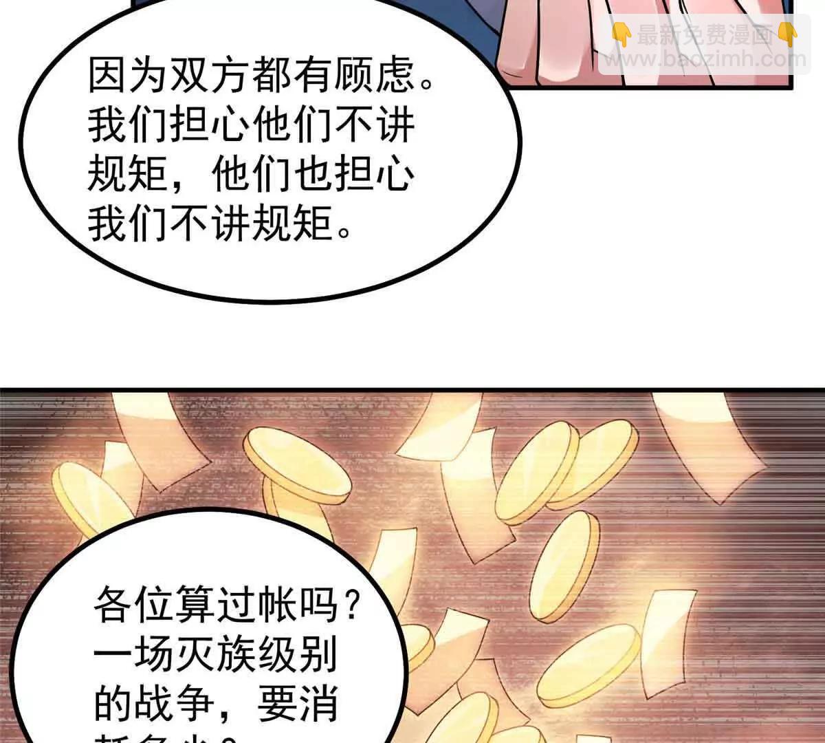 神寵進化 - 390 可怕的祖孫(2/3) - 3