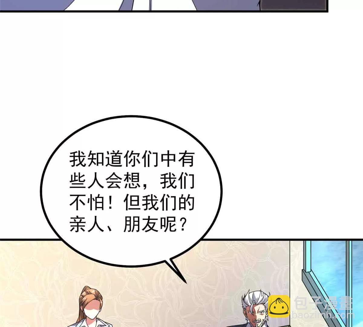 神寵進化 - 390 可怕的祖孫(2/3) - 1