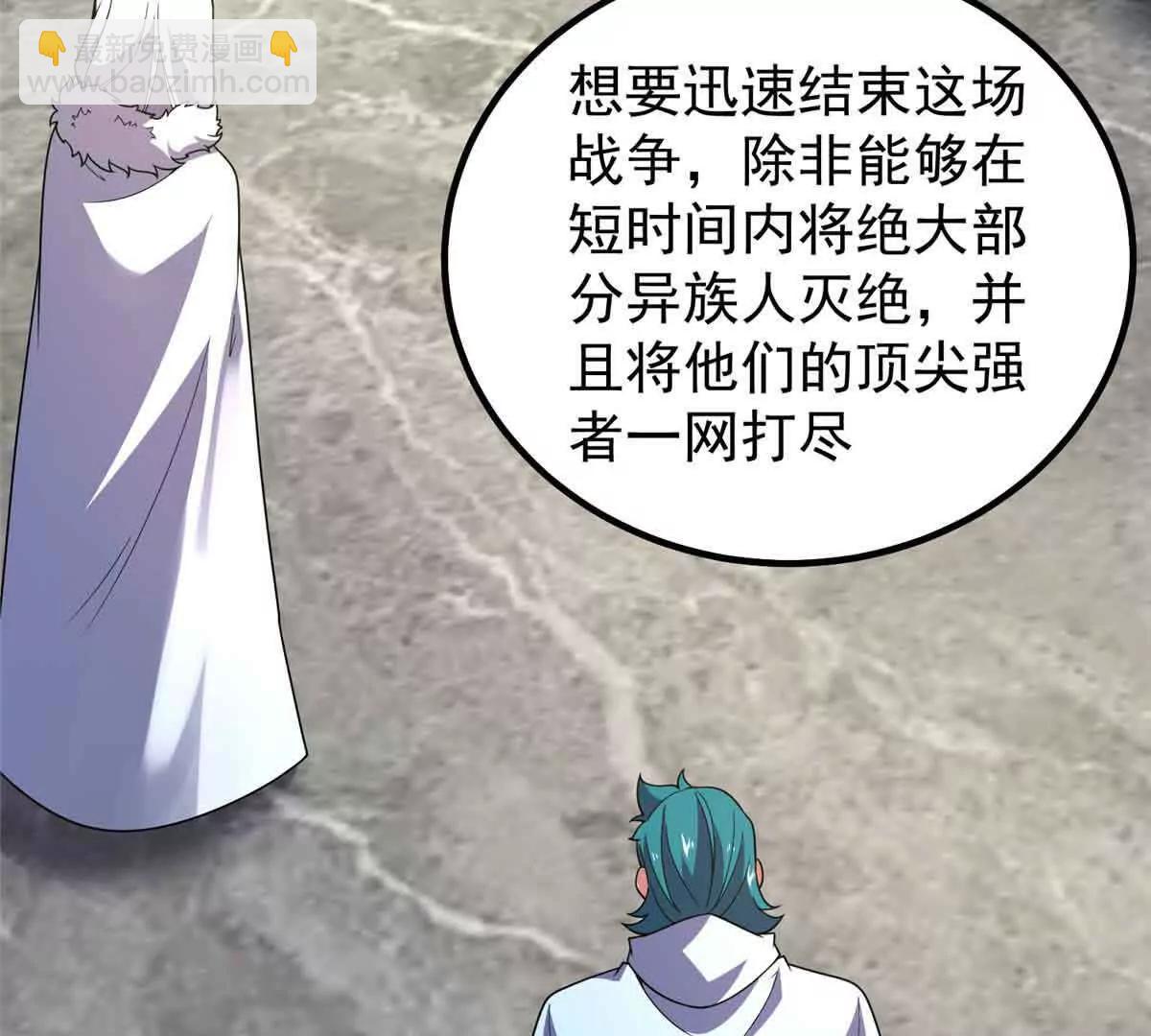 神寵進化 - 390 可怕的祖孫(2/3) - 3