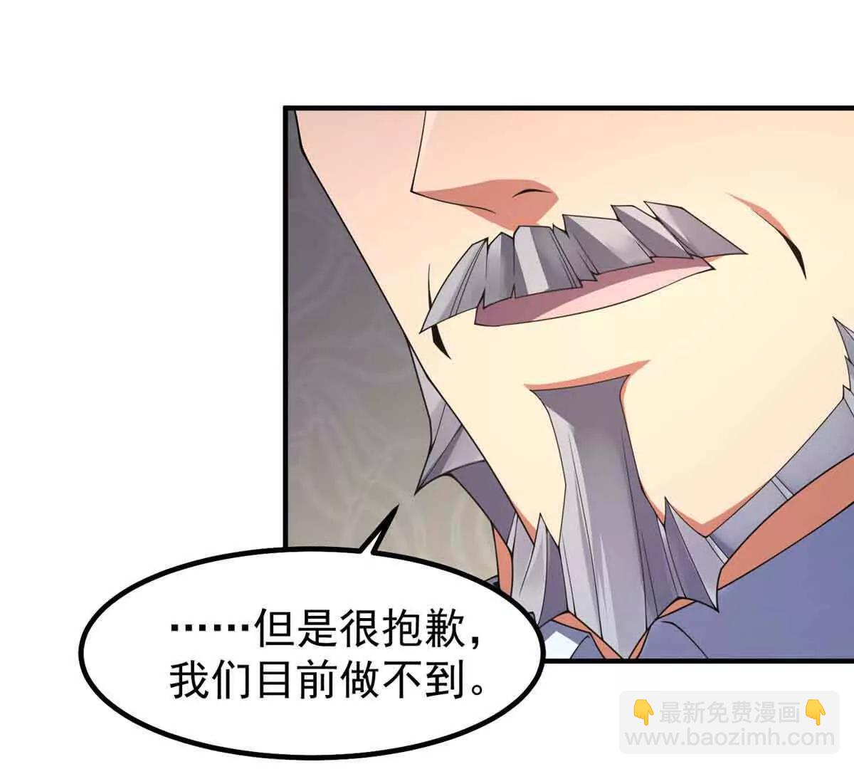 神寵進化 - 390 可怕的祖孫(2/3) - 5