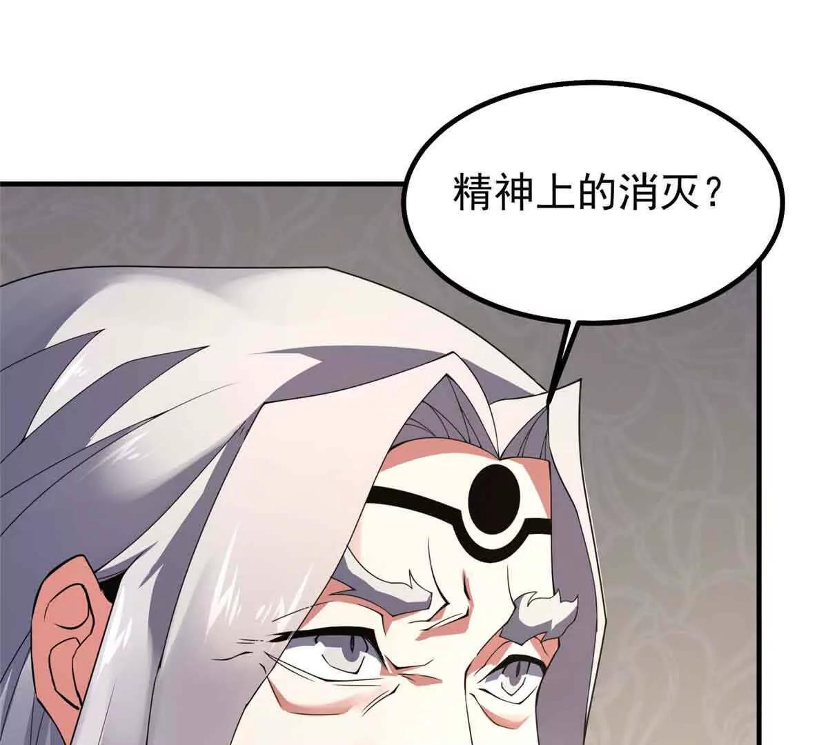 神寵進化 - 390 可怕的祖孫(2/3) - 1