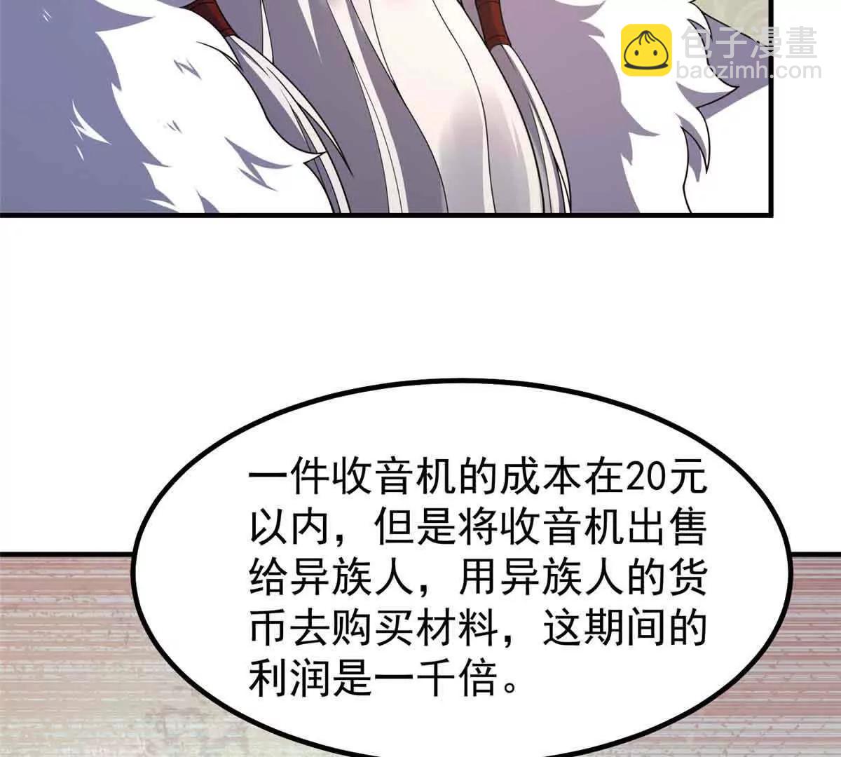 神寵進化 - 390 可怕的祖孫(2/3) - 3