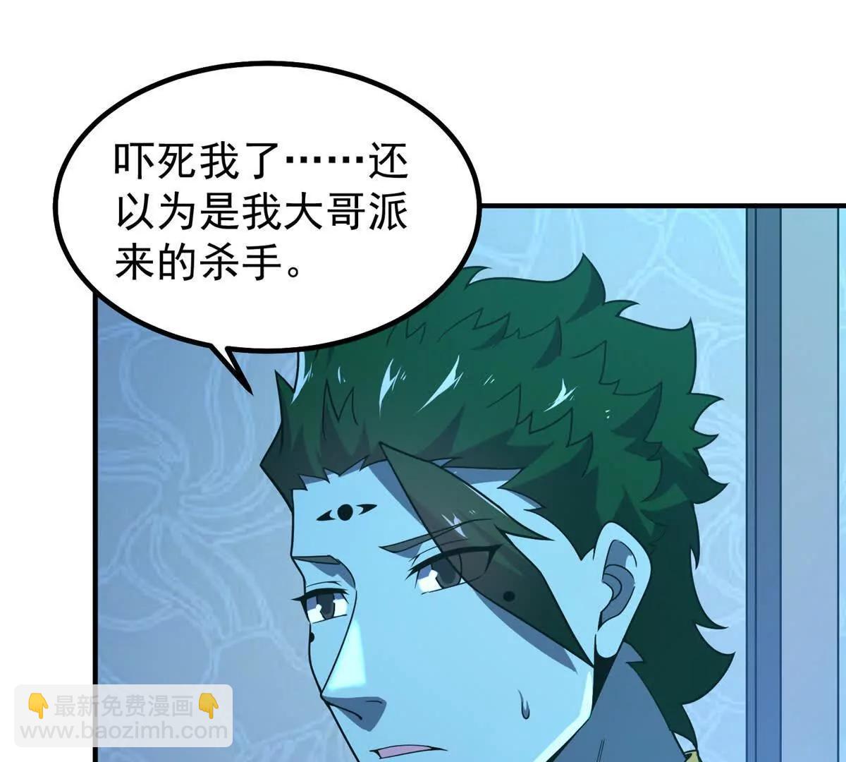 神寵進化 - 392 老朋友(1/2) - 5